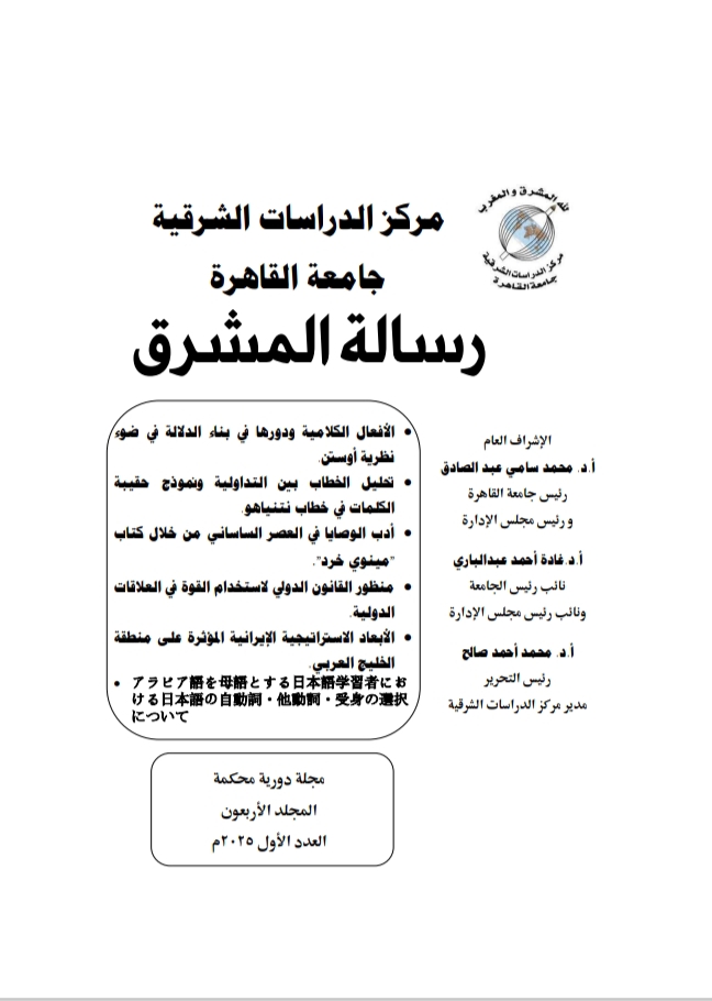 رسالة المشرق